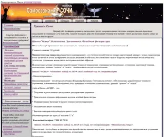 Essochi.ru(Сочи) Screenshot