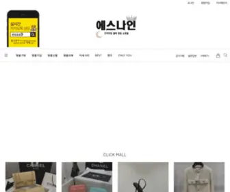 ESSS999.com(에스나인) Screenshot