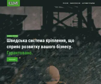 Essve.ua(ESSVE Україна) Screenshot