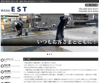 EST-F.jp(福岡市城南区の防水工事) Screenshot