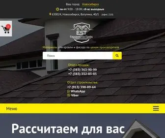 EST-NSK.ru(Интернет магазин отделочных материалов для кровли и фасада в Новосибирске) Screenshot