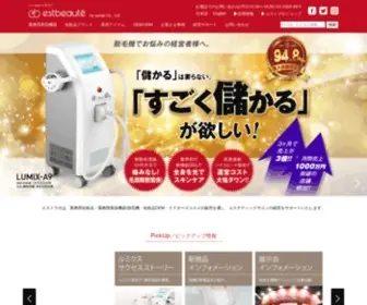 EST-Pro.co.jp(業務用脱毛機) Screenshot