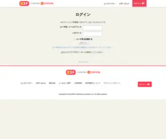 EST-School.com(コスモピア eステーション学校版) Screenshot
