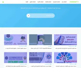 EST3Lamat.com(استعلامات) Screenshot