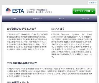 Esta-CBP.org(ESTA stands for Electronic System for Travel Authorization. ESTA) Screenshot