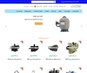 Estakhr-Bonyan.com(استخر) Screenshot