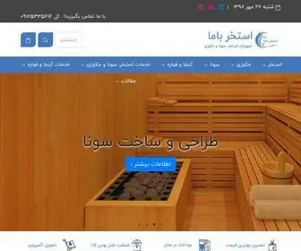 Estakhrbama.com(استخر) Screenshot