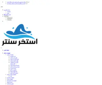 Estakhrcenter.com(لیست قیمت تجهیزات) Screenshot