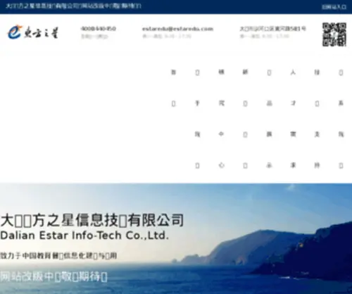 Estaredu.com(东方之星) Screenshot