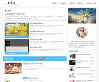 Estarsseoul.org(E-stars Seoul 2012) Screenshot