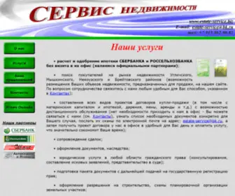 Estate-Service.biz(СЕРВИС НЕДВИЖИМОСТИ в УГЛИЧЕ) Screenshot