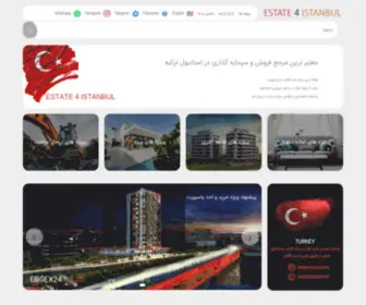 Estate4Istanbul.com(خرید ملک در استانبول) Screenshot