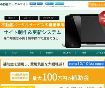 Estatecms.com(不動産ポータルサービス) Screenshot