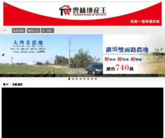 Estateking.com.tw(雲林地產王) Screenshot