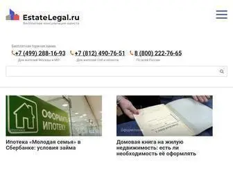 Estatelegal.ru(85.17.54.213 08.05.:41:07) Screenshot