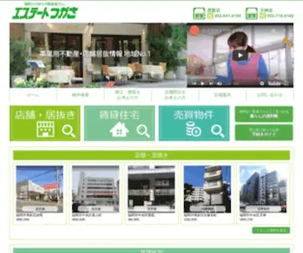Estatetsukasa.jp(不動産) Screenshot