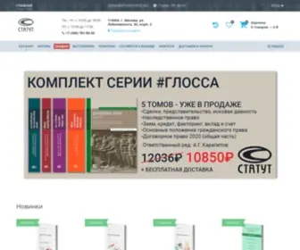 Estatut.ru(Издательство) Screenshot
