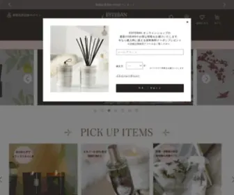 Esteban.co.jp(ESTEBAN オンラインショップ) Screenshot