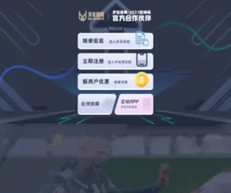 Esteccctv.com(深圳市东视电子有限公司) Screenshot