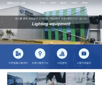 Estech.co.kr(에스테크) Screenshot
