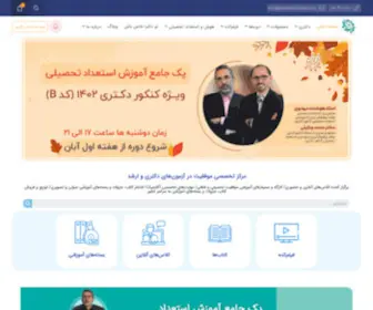 Estedadtahsili.com(استعداد تحصیلی) Screenshot