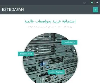 Estedafah.com(مرحباً بكم في "إستضافة" لحجز النطاقات واستضافة المواقع العربية وشهادات الأمان وبرامج الحماية الشخصية) Screenshot