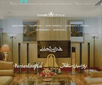 Esteghlalhotel.com(Parsian Esteghlal International Hotel) Screenshot
