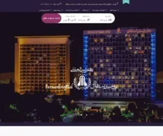 Esteghlalhotel.ir(صفحه) Screenshot
