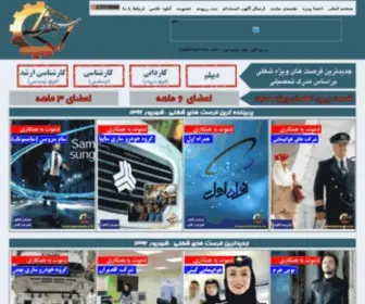 Estekhdamiha.com(Buy a Domain Name) Screenshot