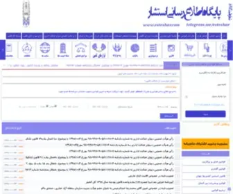 Esteshar.com(Esteshar) Screenshot