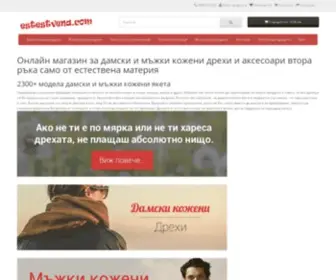 Estestvena.com(кожени дрехи) Screenshot