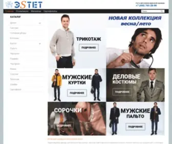 Estet-Men.ru(Магазин классической мужской одежды) Screenshot