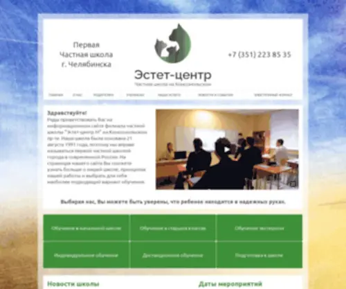 Estet74.com("Эстет) Screenshot