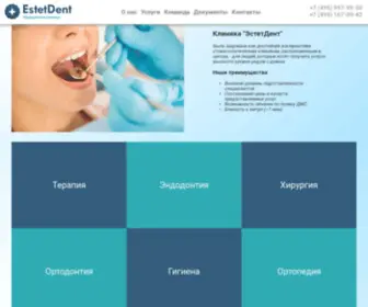 Estetdent.ru(Стоматологическая) Screenshot