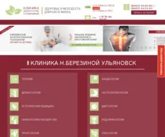Estetic-Clinic73.ru(Многопрофильная) Screenshot