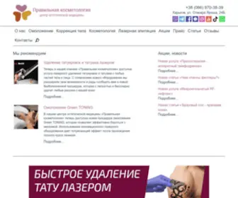 Estetic.com.ua(Главная) Screenshot