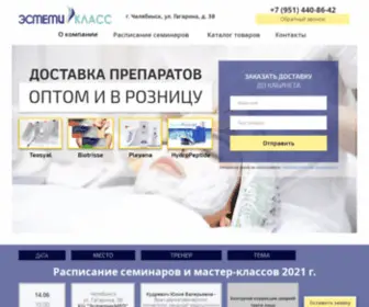 Estetiklass.ru(ЭстетиКласс) Screenshot