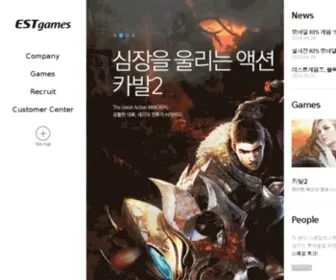 Estgames.co.kr(이스트게임즈) Screenshot