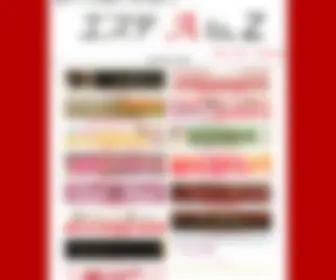 Esthe-AZ.net(全国風俗エステ) Screenshot