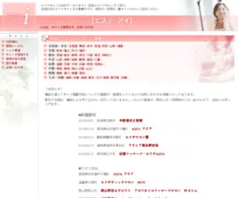 Esthe-I.com(Esthe I) Screenshot