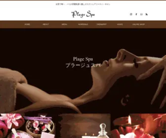 Esthe-Plage.com(島根県出雲市大塚町にあるバリ風エステティックサロン『Plage Spa』) Screenshot