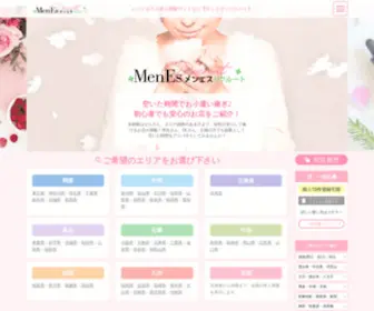 Esthe-R.com(メンズエステ求人情報サイトなら) Screenshot