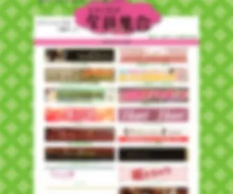 Esthe-Zeninshugo.net(全国風俗エステ) Screenshot