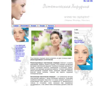 Esthetic.uz(Информационный) Screenshot