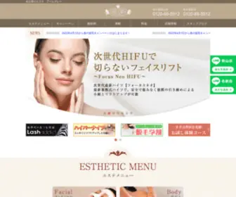 Estheticnagoya.com(名古屋) Screenshot