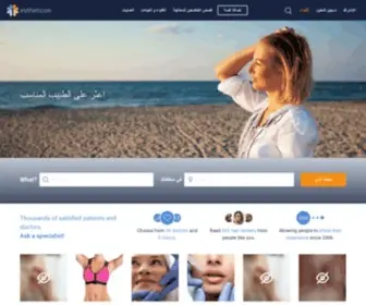 Estheticon-Arabic.com(Estheticon) Screenshot