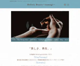 Estheticroom-Tsumugi.com(オールハンド) Screenshot