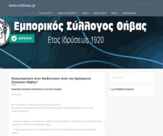 Esthivas.gr(Συλλογικότητα) Screenshot