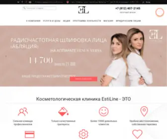 Estiline-SPB.ru(Клиника эстетической медицины «EstiLine») Screenshot