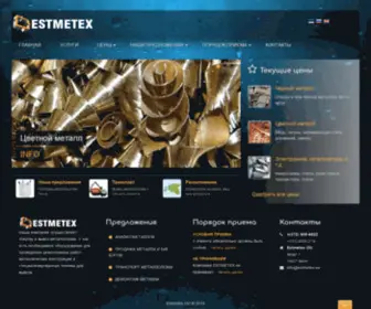 Estmetex.ee(Estmetex OÜ) Screenshot